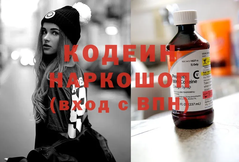 Кодеин Purple Drank  omg как войти  Высоковск 