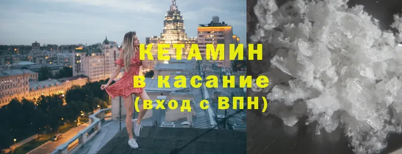 КЕТАМИН ketamine  Высоковск 