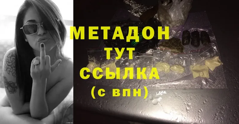 blacksprut маркетплейс  Высоковск  МЕТАДОН methadone 